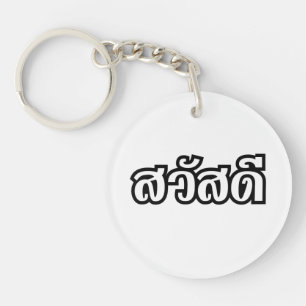 Sawatdee / Hello ~ Thailand / Thai Language Script Schlüsselanhänger