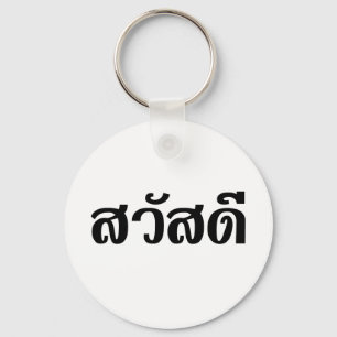 Sawatdee / Hello ~ Thailand / Thai Language Script Schlüsselanhänger