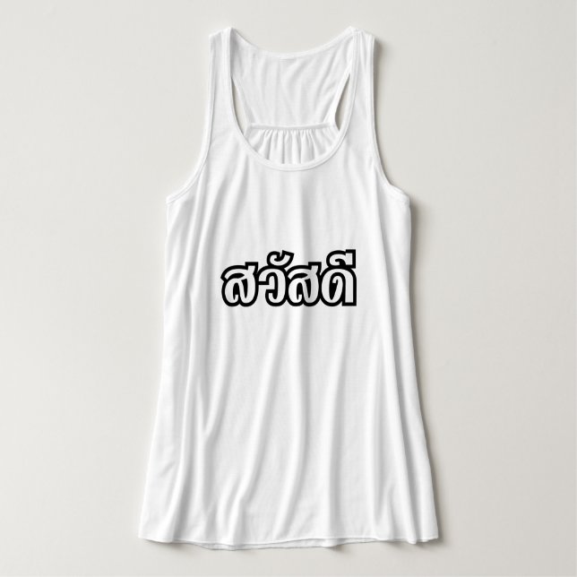 Sawatdee / Hello ~ Thailand / Thai Language Script Tank Top (Design Vorderseite)