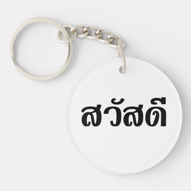 Sawatdee / Hello ~ Thaïlande / Script en thaï (Devant)