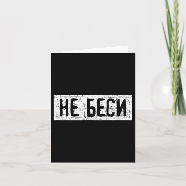Saying Quote In Russian Russia Kazakhstan  Karte (Vorderseite)