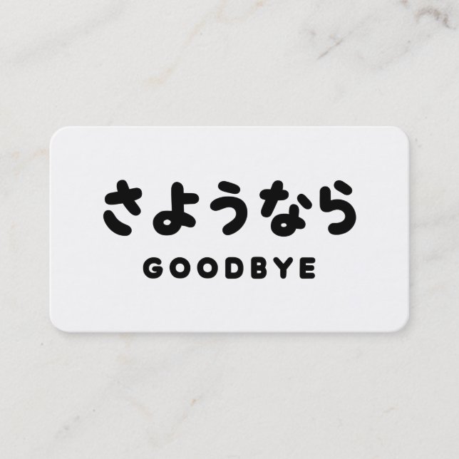 Sayonara | Japanese Goodbye さようなら Hiragana Script Visitenkarte (Vorderseite)