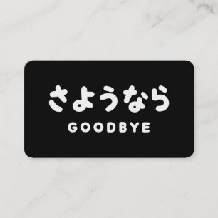 Sayonara Japanischer Abschied さようなら Hiragana-Sch Visitenkarte