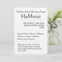 Schabbat-Brot-Segen-Gebet, HaMotzi, Hebräisch