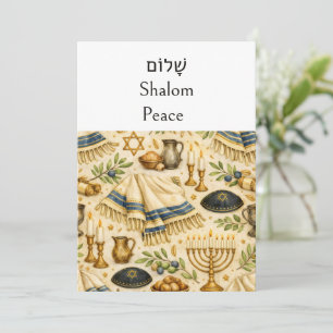 Schalom שָׁלוֹם, Frieden, Hebräisch, Jüdischer Geb Karte
