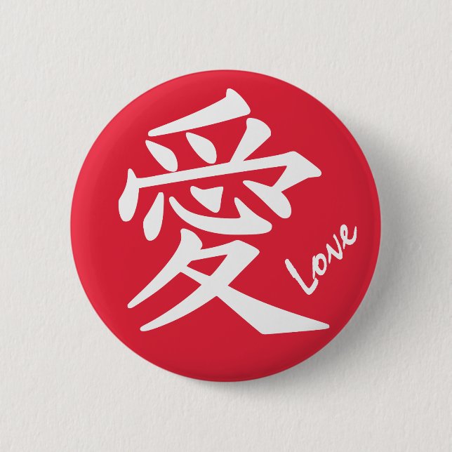 Schaltfläche für benutzerdefinierte Kanji-Liebe Button (Vorderseite)