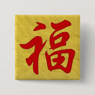 Schaltfläche "Good Fortune Chinese" Button