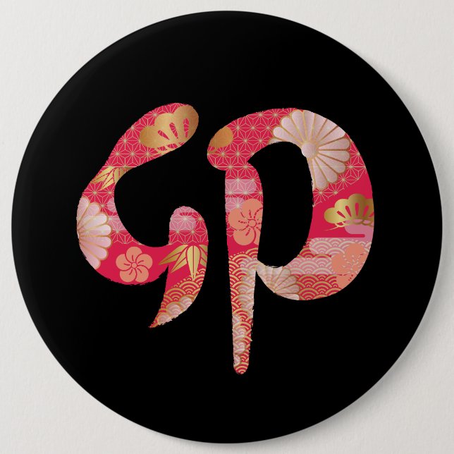 Schaltfläche Kanji, Neujahr, 2023 Button (Vorderseite)