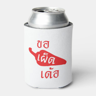 Schärfe bitte ~ Khaw Phet Dur - Thai Isan Sprache Dosenkühler