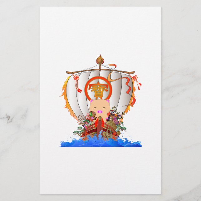 Schatzschiff Briefpapier (Vorderseite)