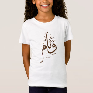 Schaum in arabischer Kalligraphie T-Shirt