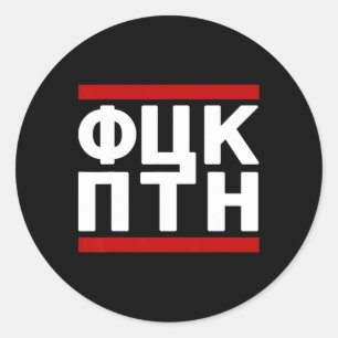 Scheiß auf Putin Ukraine Design  Runder Aufkleber