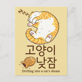 Schlafende Katze & Bungeoppang Koreanisches Design Postkarte