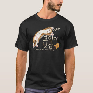Schlafende Katze & Bungeoppang Koreanisches Design T-Shirt