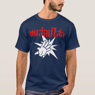 Schlagen Sie Sie albernes ☆ DOP Salop Salai in T-Shirt