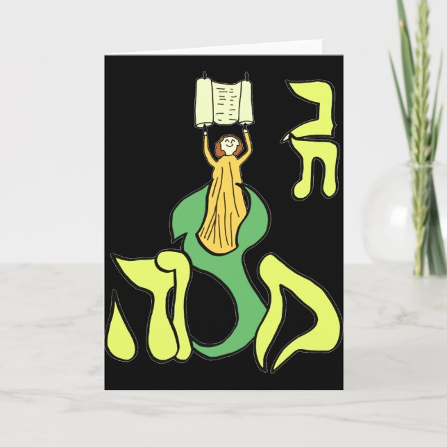 Schläger MItzvah Karte (Vorderseite)