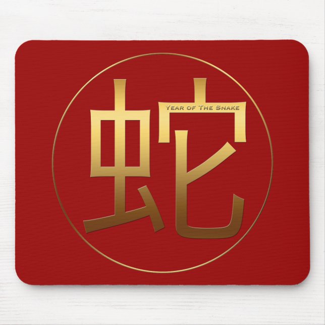 Schlange Jahr Gold Prägung Symbol Mousepad (Vorne)