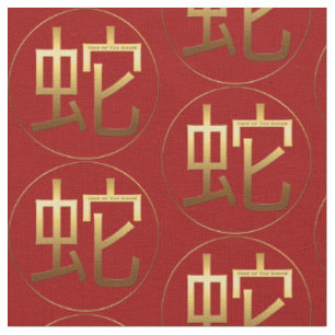 Schlange Jahr Gold Prägung Symbol Zodiac Fabric Stoff