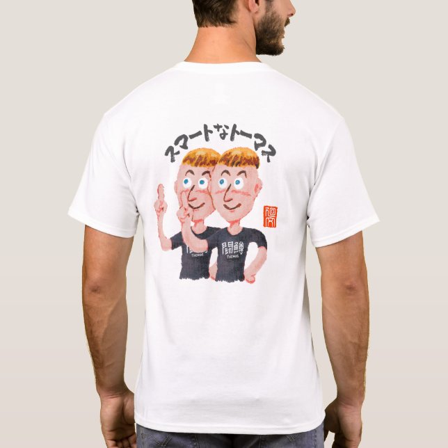 Schlauer Thomas (Smart Thomas) T-Shirt (Rückseite)