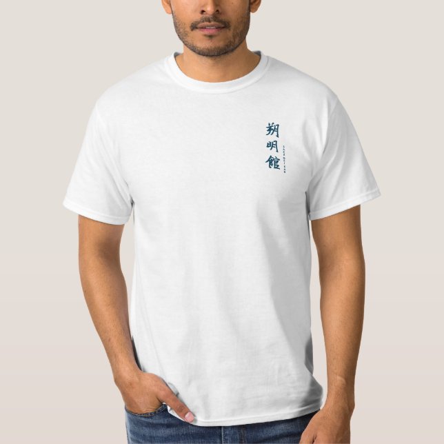 Schlichter Verein-T - Shirt (Vorderseite)