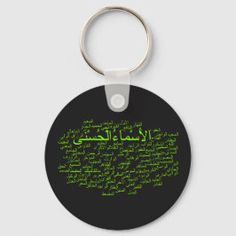 Schlüsselanhänger: 99 Namen Allahs (Arabisch) Schlüsselanhänger