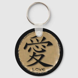 Schlüsselanhänger-chinesisches Symbol für Liebe Schlüsselanhänger