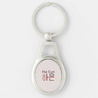 Schlüsselanhänger mit koreanischem Namen (Ha-Eun 하