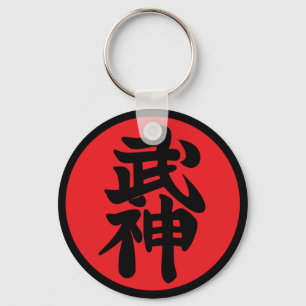 Schlüsselring Bujin Shidoshi-Ho Schlüsselanhänger
