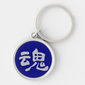 Schlüsselring: Soul (Tamashii) - Blau Schlüsselanhänger