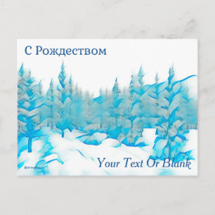 Schneebedeckte Blaue Bäume - С Рождеством Postkarte