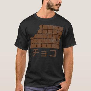 SCHOKO auf Japanisch, Schokoriegel, Süßigkeiten, J T-Shirt