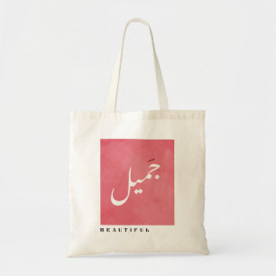 Schöne arabische Kalligrafie Minimalistisch Tragetasche