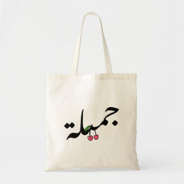 Schöne arabische Typografie mit Kirsche zeichnend Tragetasche
