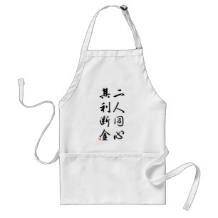 Schöne chinesische Kalligraphie - der gleiche Schürze