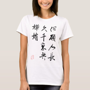 Schöne chinesische Kalligraphie - T-Shirt