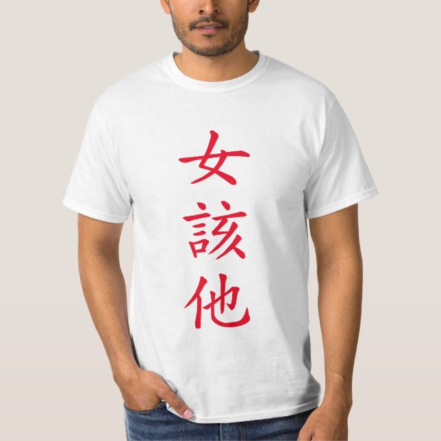 Schöne chinesische Schriftzeichen T-Shirt (Vorderseite)