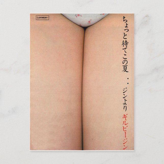 Schöne Frauenbeine, Vintag Japanisch Postkarte (Vorderseite)