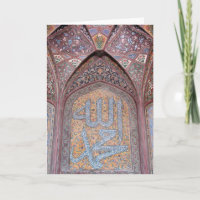 Schöne islamische Kalligraphie Allah, Muhammad Car