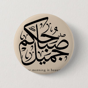 Schöner Morgen – Elegante arabische Kalligrafiekun Button