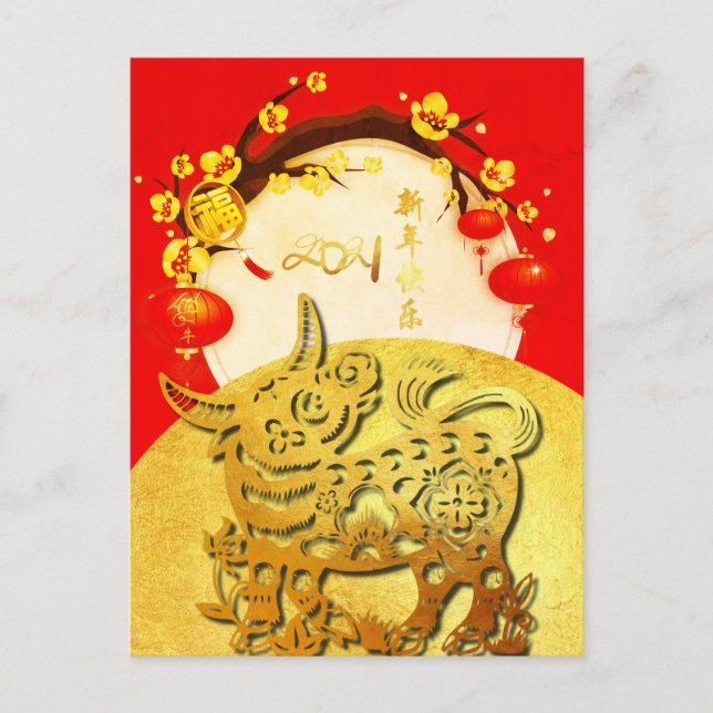 Schönes chinesisches OX Neujahr 2021 VPostC2 Postkarte (Vorderseite)