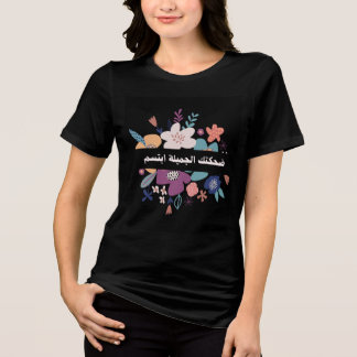 Schönes Lächeln – Arabisches T-Shirt mit floralem Tri-Blend Shirt