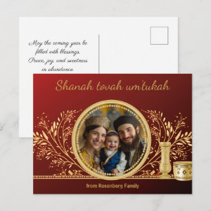 Schönes marodes✡️ Rosch ha-Schana mit Foto Postkarte