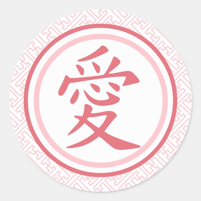 Schönes rosa Kanji Runder Aufkleber (Vorderseite)