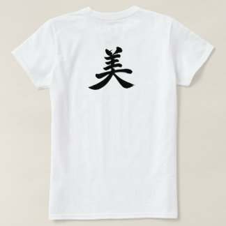 „Schönheit“ japanisches Kanji T-Shirt