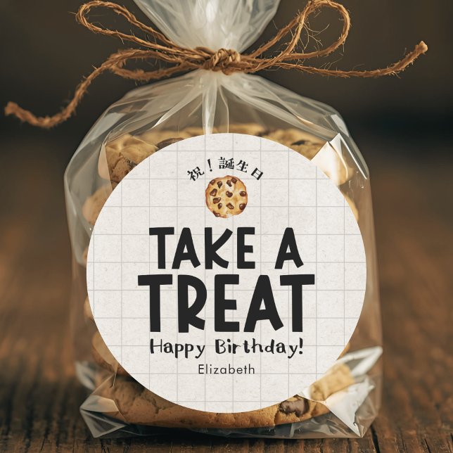 School Kids Birthday Treat Cookie Kraft Runder Aufkleber (Von Creator hochgeladen)