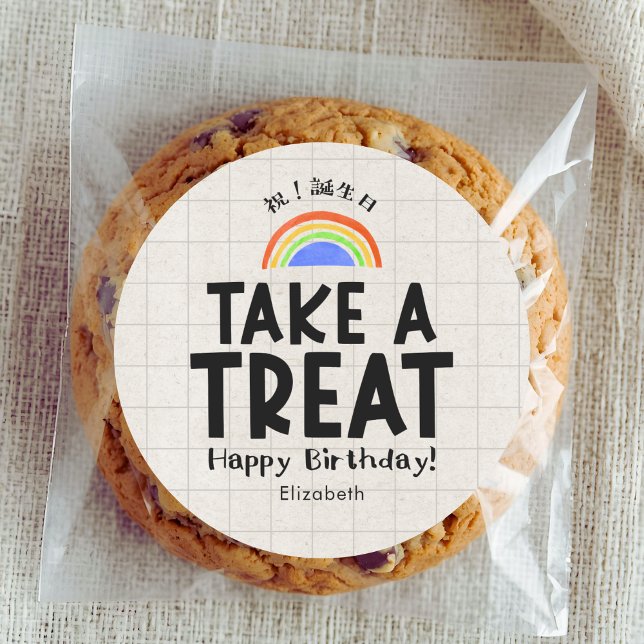 School Kids Birthday Treat Rainbow Kraft Runder Aufkleber (Von Creator hochgeladen)