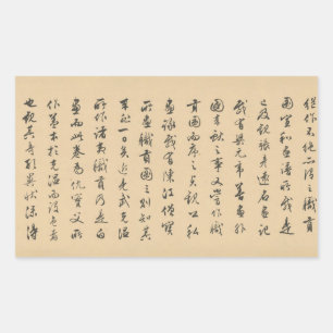Schriftrolle Alphabet Qiu Ying alte chinesische Ma Rechteckiger Aufkleber