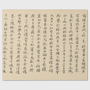 Schriftrolle Kalligrafie Alphabet altes China Typo Geschenkpapier