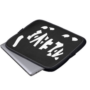 Schrödingers Katze Laptopschutzhülle