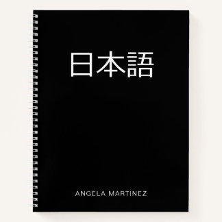Schwarz-Weiß-Retro-Japanisch-Sprachstudium Notizbuch